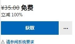 微软喜加一！Soccer