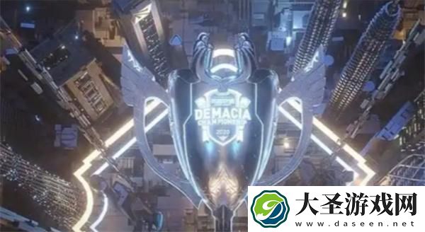 英雄联盟德玛西亚杯是什么级别