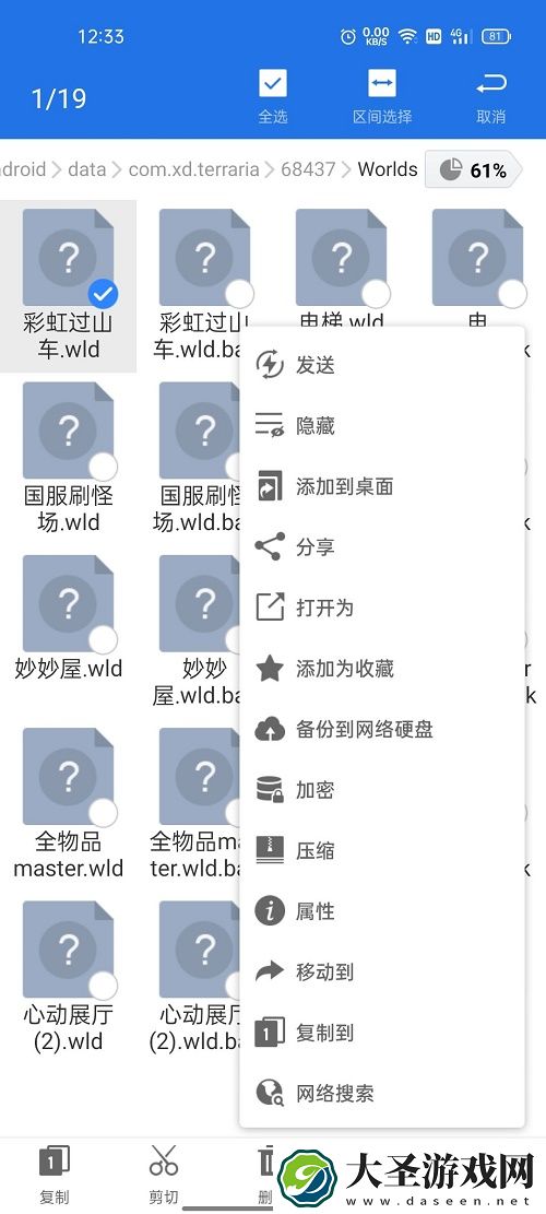 泰拉瑞亚手机存档导入教程