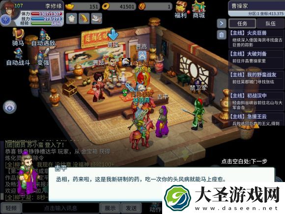 吞食天地归来大破刘备任务攻略