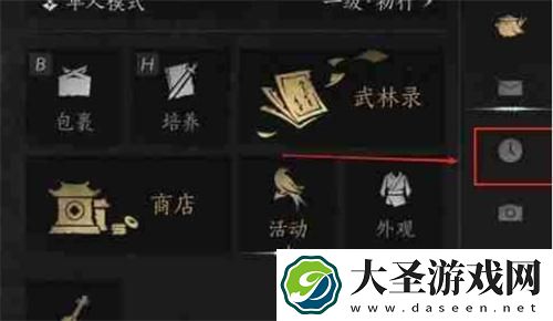 燕云十六声时间怎么调整