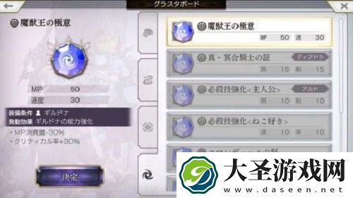 另一个伊甸魔兽转生任务祈天之宝座攻略
