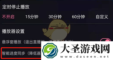 b站直播音画不同步怎么办