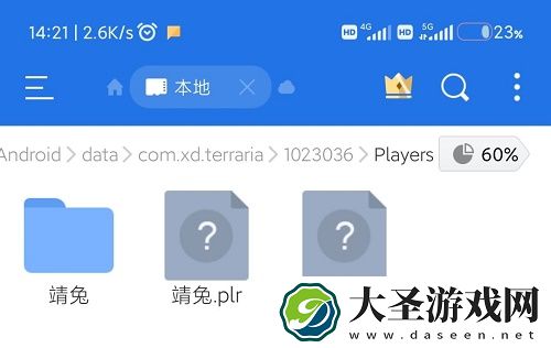 泰拉瑞亚手机存档备份教程分享