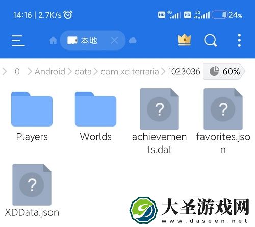 泰拉瑞亚手机存档备份教程分享