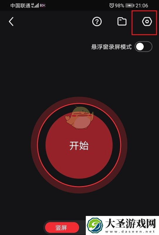 快剪辑怎么调录屏清晰度