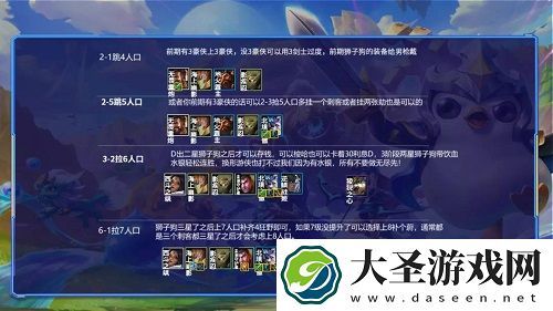 金铲铲之战狂野换形刺阵容推荐攻略