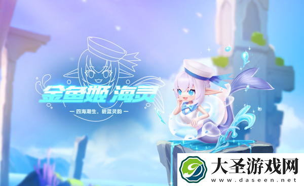 QQ飞车手游金鱼姬宠物技能是什么