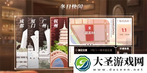 庆元旦迎新年！碧蓝航线线下四城冬日快闪活动现已拉开帷幕