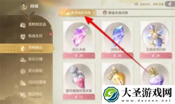 无限暖暖澎湃浪花怎么获得