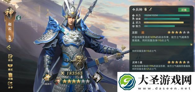 卧龙吟2赵云阵容怎么搭配