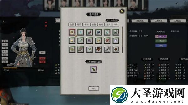 鬼谷八荒NPC好感度介绍说明