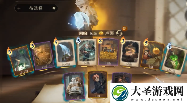 哈利波特魔法觉醒卢娜回响单排卡组怎么玩
