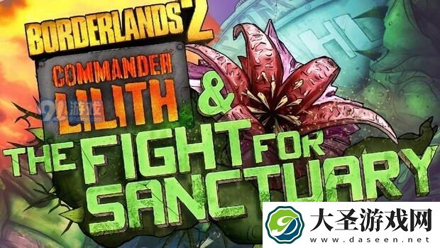Epic喜加一！无主之地2DLC免费领取地址