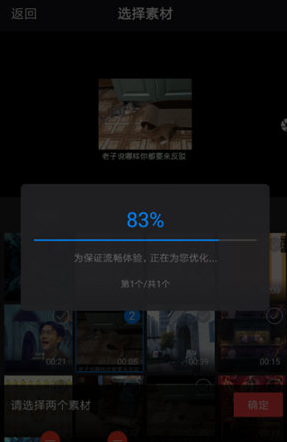 快剪辑怎么做同框视频