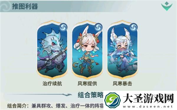 翻滚吧天神新手推图阵容怎么搭配