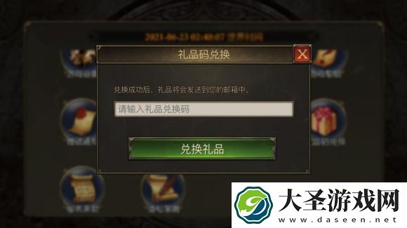 阿瓦隆之王礼包兑换码2022大全最新