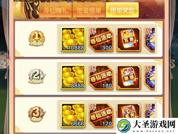 道友请留步开局第一天攻略