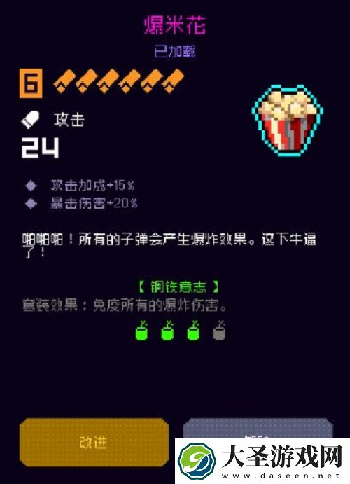 霓虹深渊无限钢铁意志爆炸流套路搭配详解