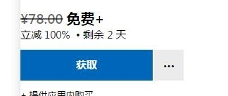 微软喜加一！Emergency