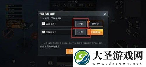 和平精英云端方案键位码如何设置