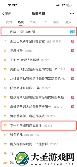 成功突围MMO混战的仙遇手游