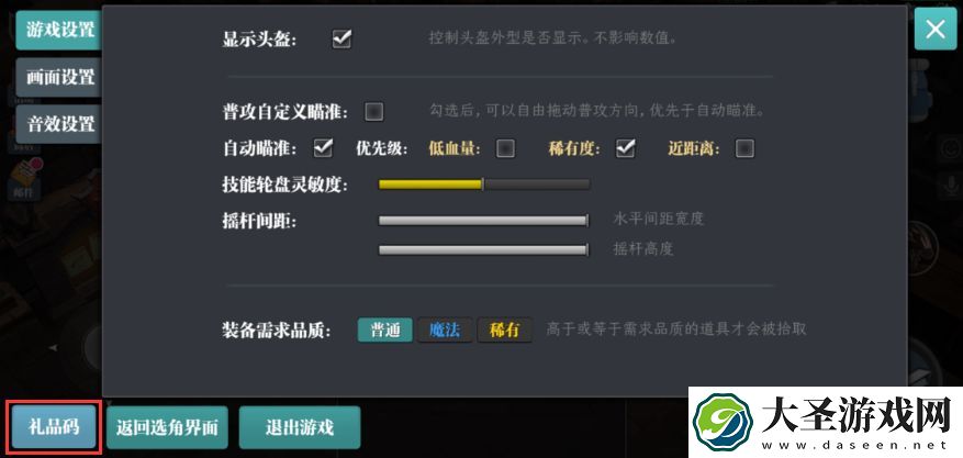 魔渊之刃3月1日密令福利码是什么