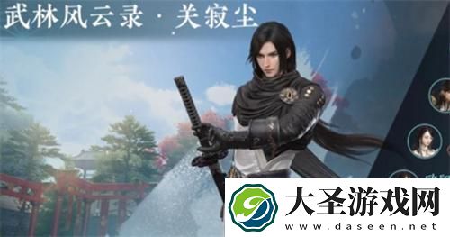 逆水寒手游雨**怎么获得