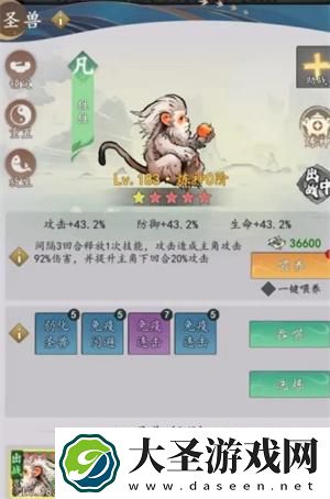 我和我的天宫圣兽怎么培养
