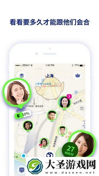 zenly怎么设置在家的标志