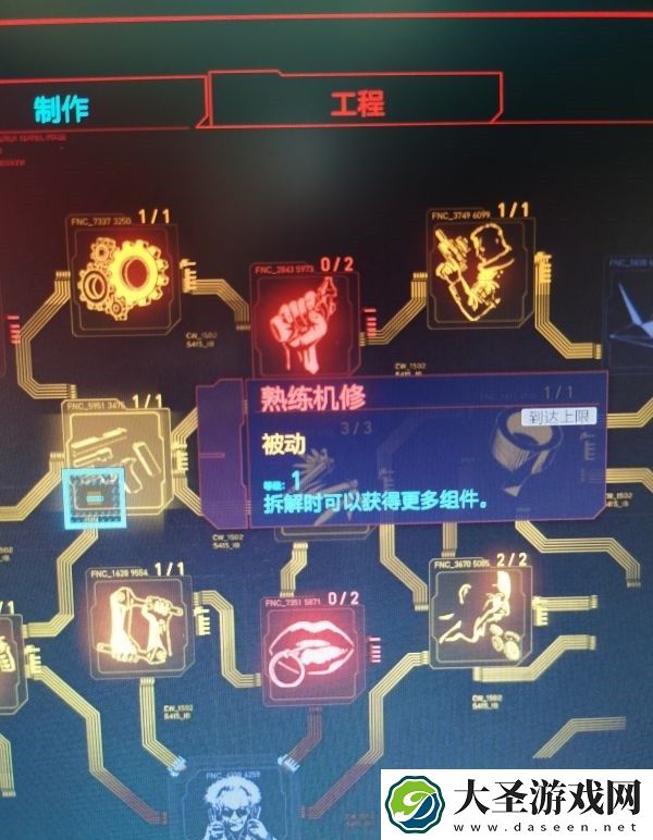 赛博朋克2077如何刷钱
