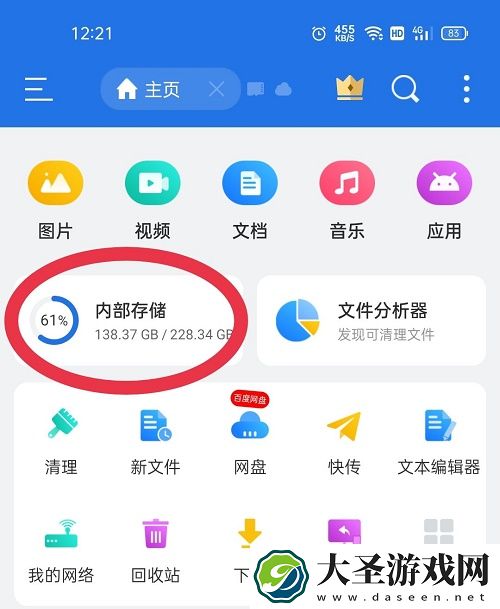 泰拉瑞亚手机存档导入教程
