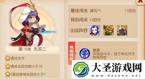 梦幻西游手游九转天阶无双二怎么过