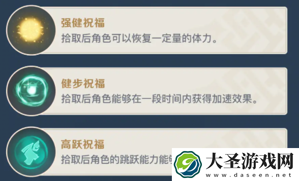 原神神功天巧都有什么祝福
