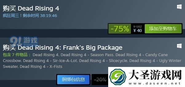 steam每日特惠
