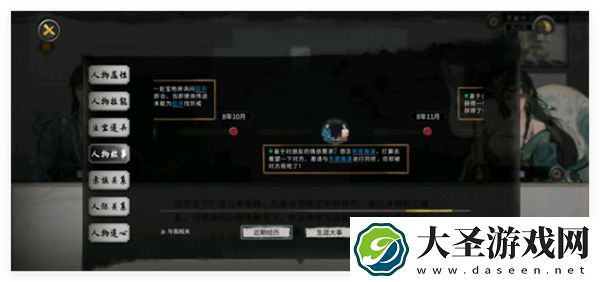 鬼谷八荒手游万象道种逆天选择推荐