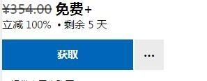微软喜加一！Princesses