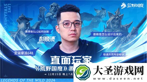 无PY真策略的SLG!英雄战争策略手游荒野国度扬帆测试今日开启！
