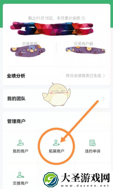 微信3月1号商家收款码手续费多少