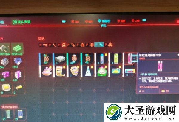 赛博朋克2077如何刷钱