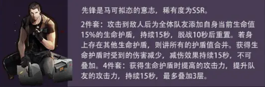 幻塔先锋意志怎么样