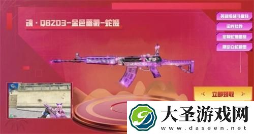 CF礼物使者码在哪