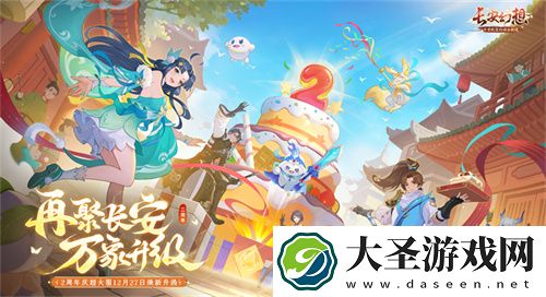 再聚长安