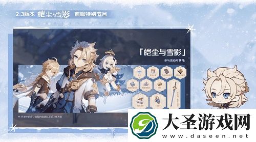 原神2.3版本up池抽取建议分享