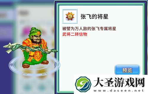 吞食天地归来武将转生任务攻略