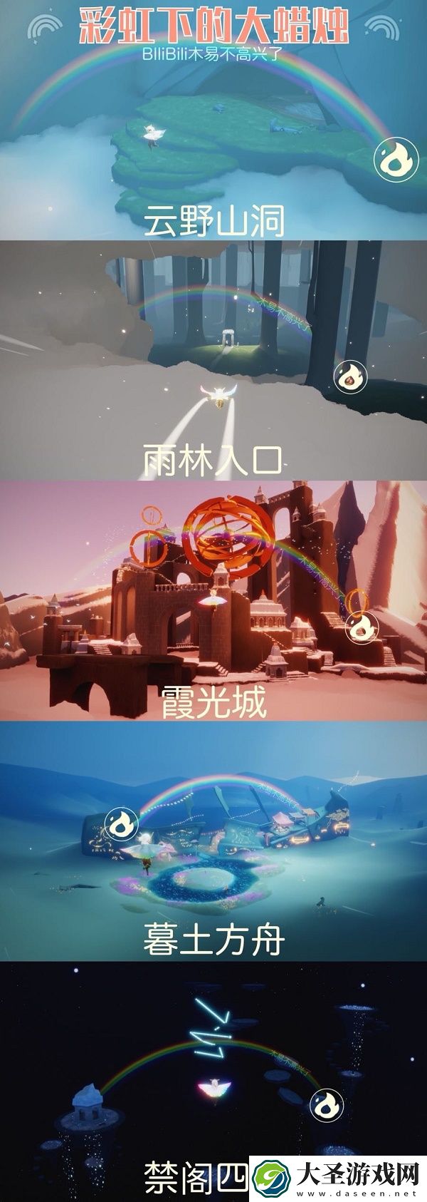 光遇缤纷飞行日兑换图表一览