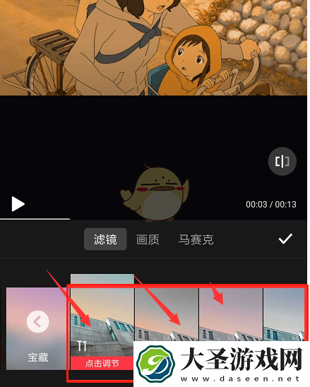 快剪辑怎么加滤镜