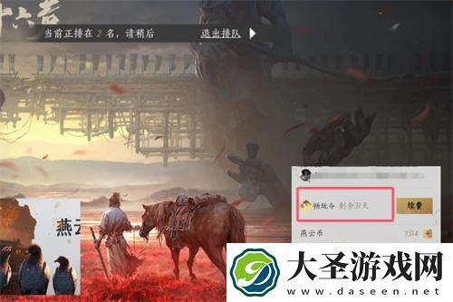 燕云十六声云游戏多少钱