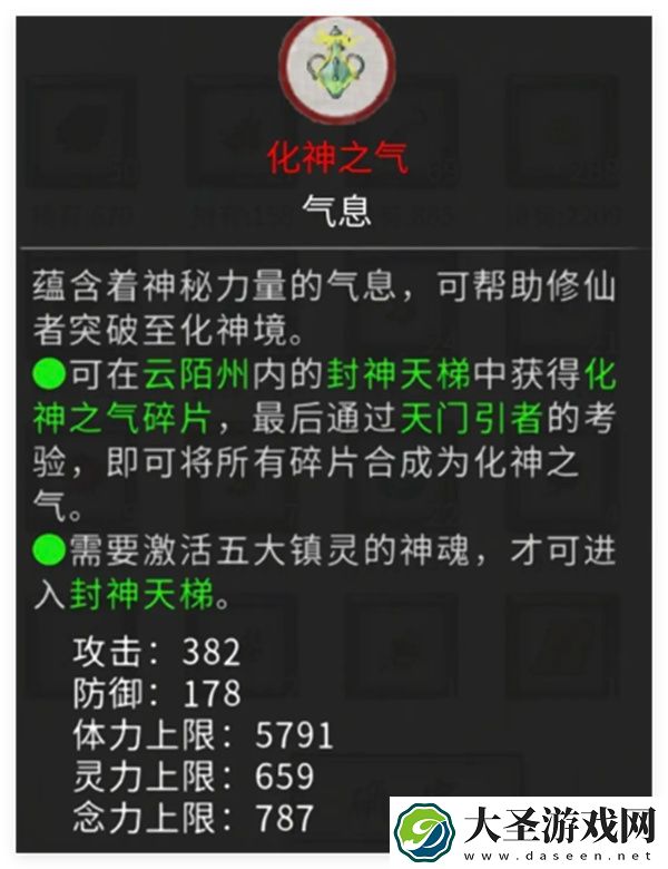 鬼谷八荒手游神魂获取方法分享
