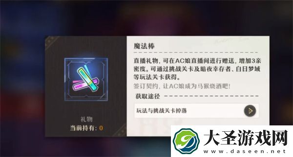 无尽梦回AC娘获取方法介绍说明